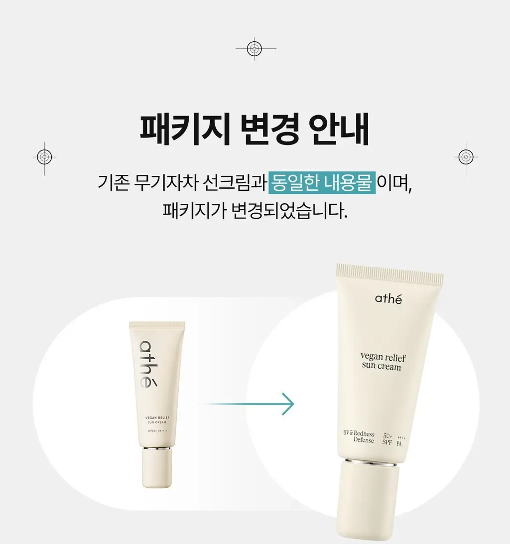 [여배우/전문가 Pick] 아떼 선케어 (선에센스EX / 무기자차 선크림 50ml 단품/기획 4종) 상세페이지 43